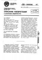 Программируемый управляющий модуль Программируемый управляющий модуль