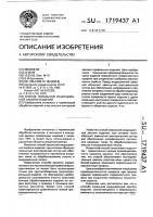 Способ локальной индукционной закалки изделий Способ локальной индукционной закалки изделий