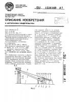 Устройство для натяжения арматуры Устройство для натяжения арматуры