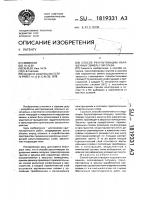 Способ рекультивации нарушенных земель глаголева Способ рекультивации нарушенных земель глаголева