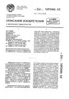 Автоматический подсекатель Автоматический подсекатель