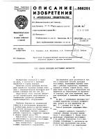 Способ проходки восстающих выработок Способ проходки восстающих выработок