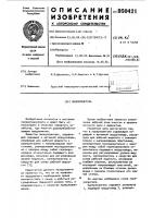 Пылеуловитель Пылеуловитель