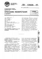Блокирующее устройство для телескопических направляющих звеньев подъемника Блокирующее устройство для телескопических направляющих звеньев подъемника