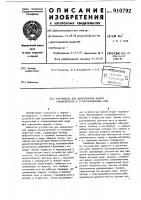 Устройство для дозированной выдачи раскислителей в сталеразливочный ковш Устройство для дозированной выдачи раскислителей в сталеразливочный ковш