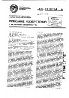 Устройство для обработки символьной информации Устройство для обработки символьной информации