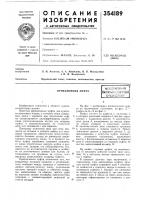 Фрикционная муфтайсеооюзнаяпйгеитш-'й^ишнеокше.ибл^|отекд Фрикционная муфтайсеооюзнаяпйгеитш-'й^ишнеокше.ибл^|отекд