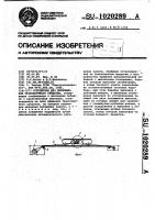 Устройство для перемещения транспортного средства Устройство для перемещения транспортного средства