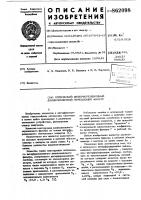 Оптический интерференционный длинноволновый отрезающий фильтр Оптический интерференционный длинноволновый отрезающий фильтр