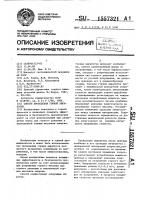 Способ проведения горной выработки Способ проведения горной выработки