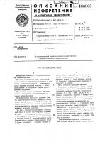 Механический пресс Механический пресс