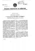 Компостерное устройство Компостерное устройство