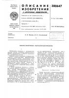 Способ получения «-меркаптоацетофенона Способ получения «-меркаптоацетофенона