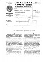 Способ крашения целлюлозных материалов Способ крашения целлюлозных материалов