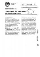 Способ ультразвукового контроля изделий Способ ультразвукового контроля изделий