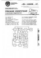 Устройство стабилизации средней частоты шумовых выбросов Устройство стабилизации средней частоты шумовых выбросов