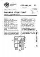Электромагнитный преобразователь для неразрушающего контроля изделий Электромагнитный преобразователь для неразрушающего контроля изделий