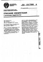 Способ неразрушающего контроля изделий из магнитных сталей Способ неразрушающего контроля изделий из магнитных сталей