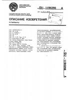 Способ получения глюкозо-фруктозного сиропа Способ получения глюкозо-фруктозного сиропа