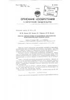 Патент ссср 154394 Патент ссср 154394