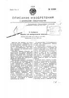 Машина для выворачивания мешков Машина для выворачивания мешков