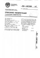 Реагент для бурового раствора Реагент для бурового раствора