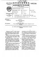 Способ изготовления кованосварных стальных изделий Способ изготовления кованосварных стальных изделий