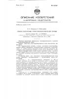 Способ получения структурообразователей почвы Способ получения структурообразователей почвы