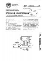 Ключевой усилитель Ключевой усилитель