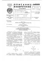 Способ получения 3-тиоцианат-4-трифторметил-2,6- динитроанилинов Способ получения 3-тиоцианат-4-трифторметил-2,6- динитроанилинов