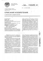 Оптический ослабитель Оптический ослабитель
