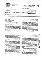 Рабочий орган для рыхления почвы Рабочий орган для рыхления почвы