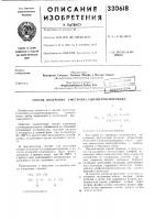 Способ получения 2-метилен-1,3-диа1|етоксипропана Способ получения 2-метилен-1,3-диа1|етоксипропана