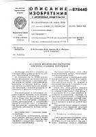 Способ фрезерования внутренних контуров с угловыми переходами Способ фрезерования внутренних контуров с угловыми переходами