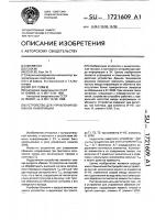 Устройство для управления обменом информации Устройство для управления обменом информации