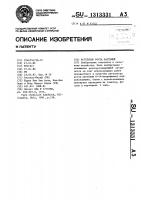 Регулятор роста растений Регулятор роста растений