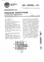 Коаксиально-микрополосковый переход Коаксиально-микрополосковый переход