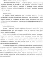 Устройство обработки информации, способ обработки информации и программа Устройство обработки информации, способ обработки информации и программа
