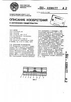 Полосковый фазовращатель Полосковый фазовращатель
