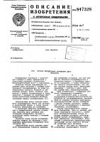 Способ определения отношения двухсигналов Способ определения отношения двухсигналов