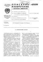 Штепсельный разъем Штепсельный разъем