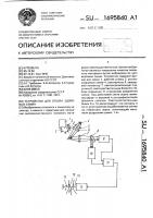 Устройство для отбора здоровых семян Устройство для отбора здоровых семян