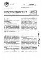 Устройство для измерения угла сдвига фаз трансформаторов тока Устройство для измерения угла сдвига фаз трансформаторов тока