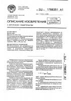 Шарнирное соединение Шарнирное соединение