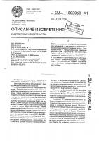Способ лечения врожденного вывиха бедра Способ лечения врожденного вывиха бедра
