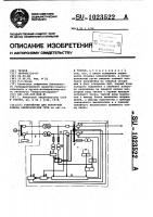 Устройство для разгрузки района электрической сети Устройство для разгрузки района электрической сети