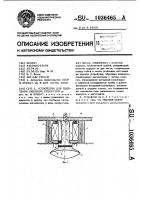 Устройство для сверления сквозных отверстий Устройство для сверления сквозных отверстий