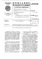 Устройство для цифровой магнитной записи Устройство для цифровой магнитной записи