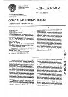 Способ крепления призабойной зоны пласта Способ крепления призабойной зоны пласта