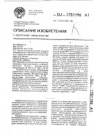 Штамм бактерий yersinia еnтеrосоliтiса серовара 03, используемый в качестве антигена для серодиагностики иерсиниоза Штамм бактерий yersinia еnтеrосоliтiса серовара 03, используемый в качестве антигена для серодиагностики иерсиниоза